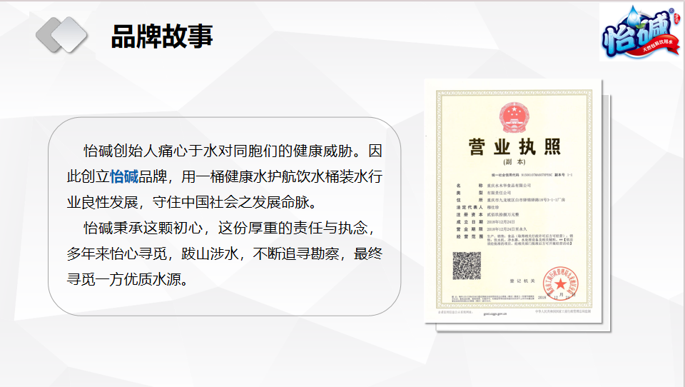 重庆桶装水加盟